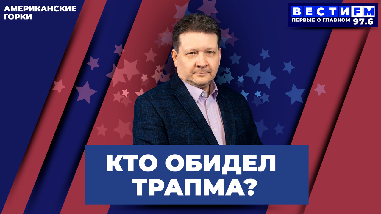 "Челночная" дипломатия Уиткоффа оказалась успешной. Эфир от 15.10.2025