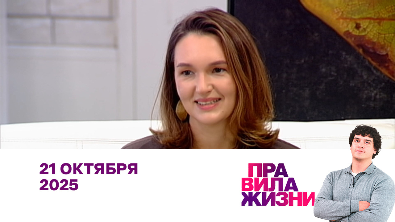Надежда Ягофарова, Сергей Вертелов, Евгений Цигильницкий. Эфир 21.10.2025
