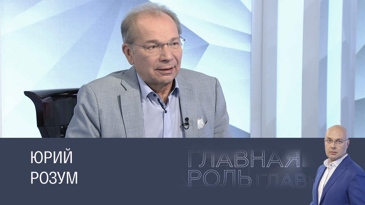 Юрий Розум. Эфир 23.10.2025