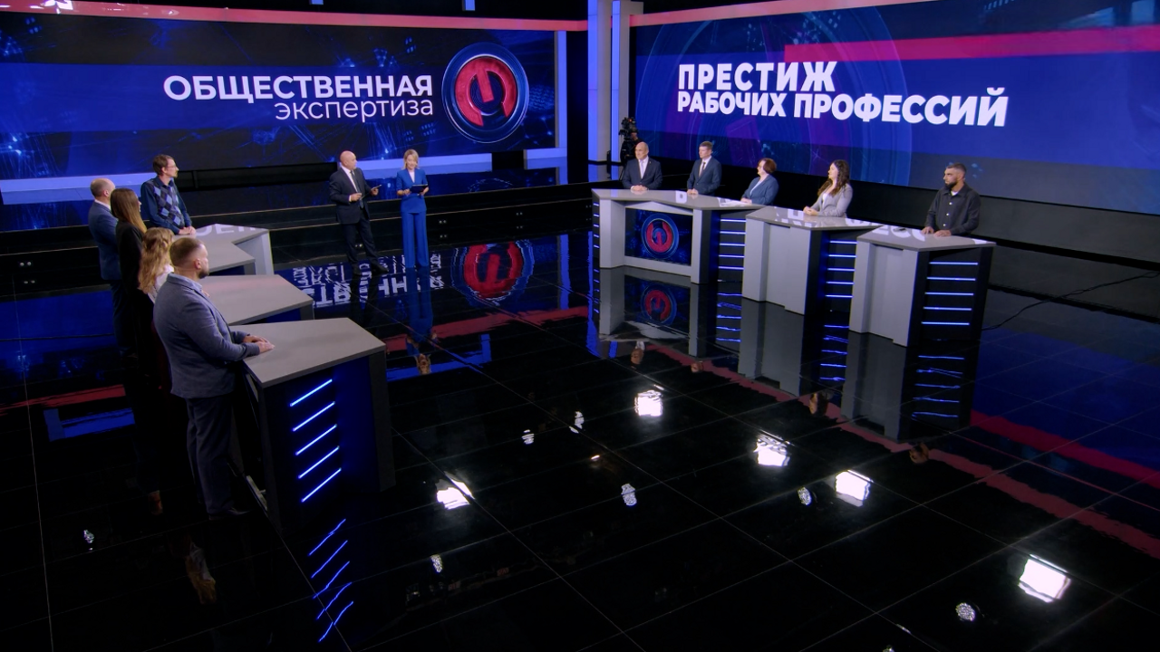 Престиж рабочих профессий. Эфир от 21.10.2025