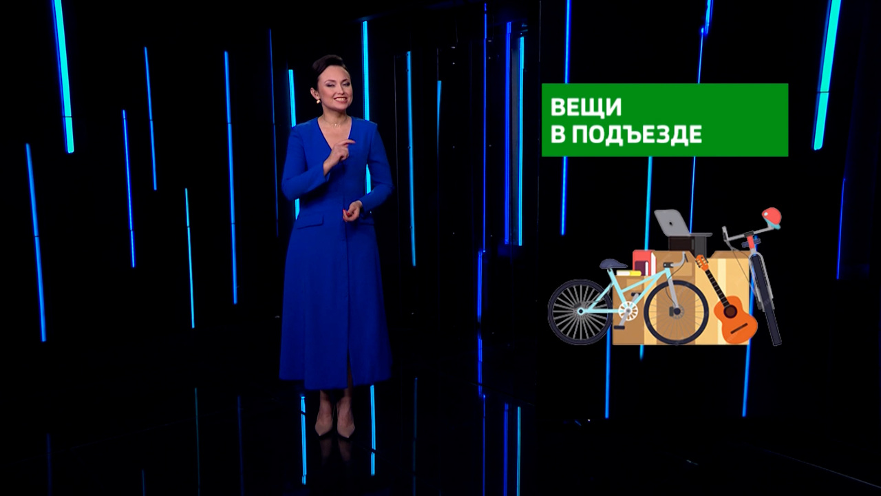 Вещи в подъезде