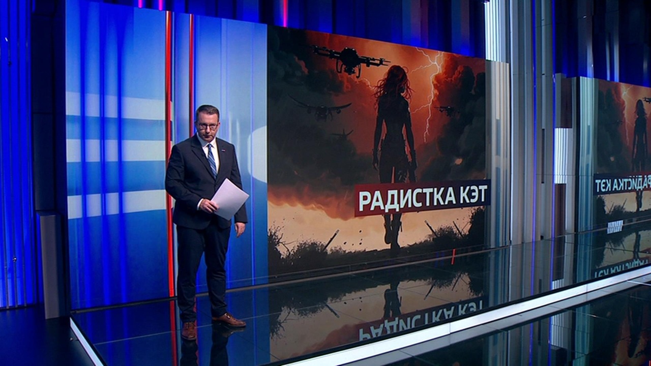 Радистка Кэт