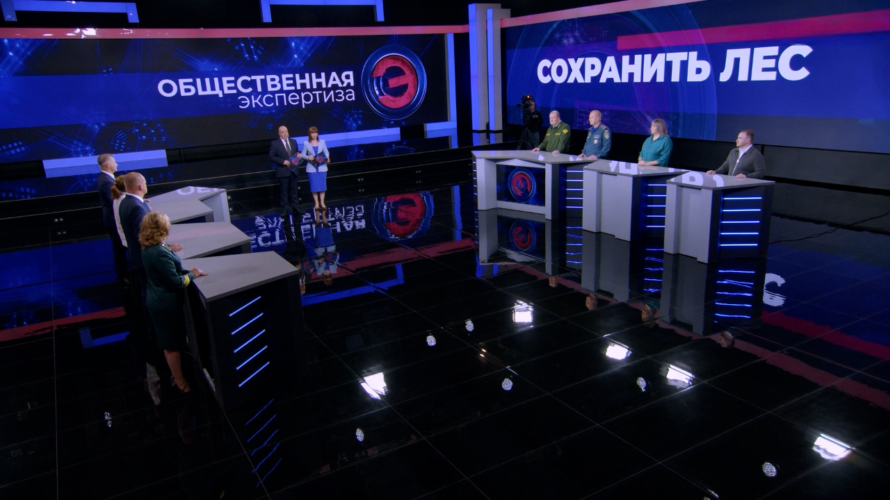 Сохранить лес. Эфир от 30.10.2025