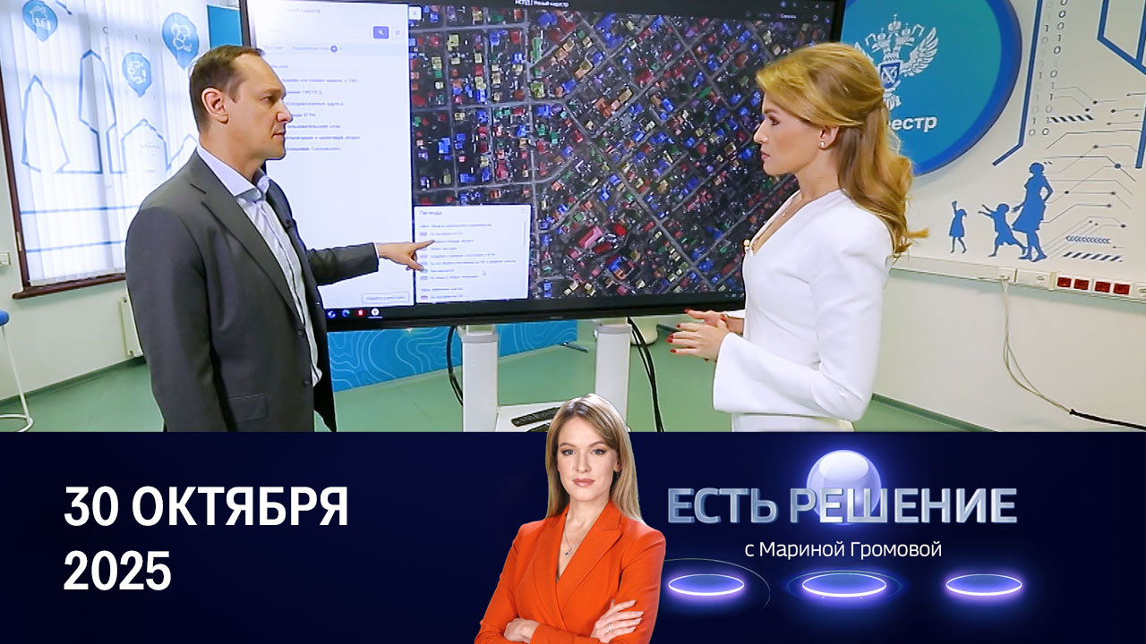 Освоение территорий