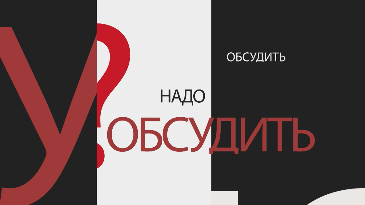 Надо обсудить 167. Квадратные метры