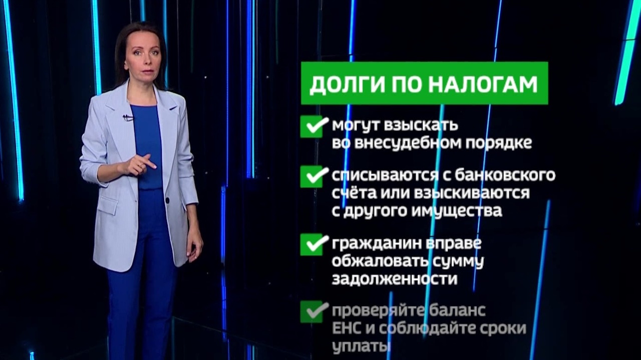 Долги по налогам