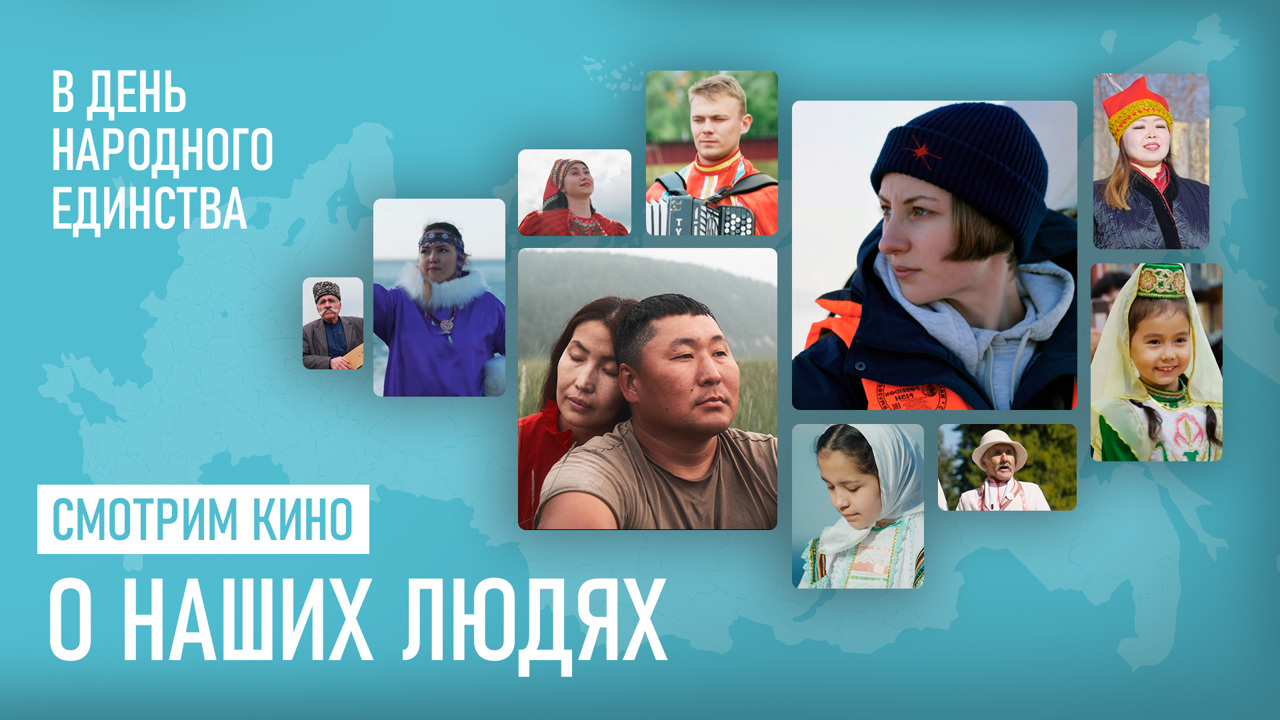 День народного единства в 2025 году: история, традиции и современное значение