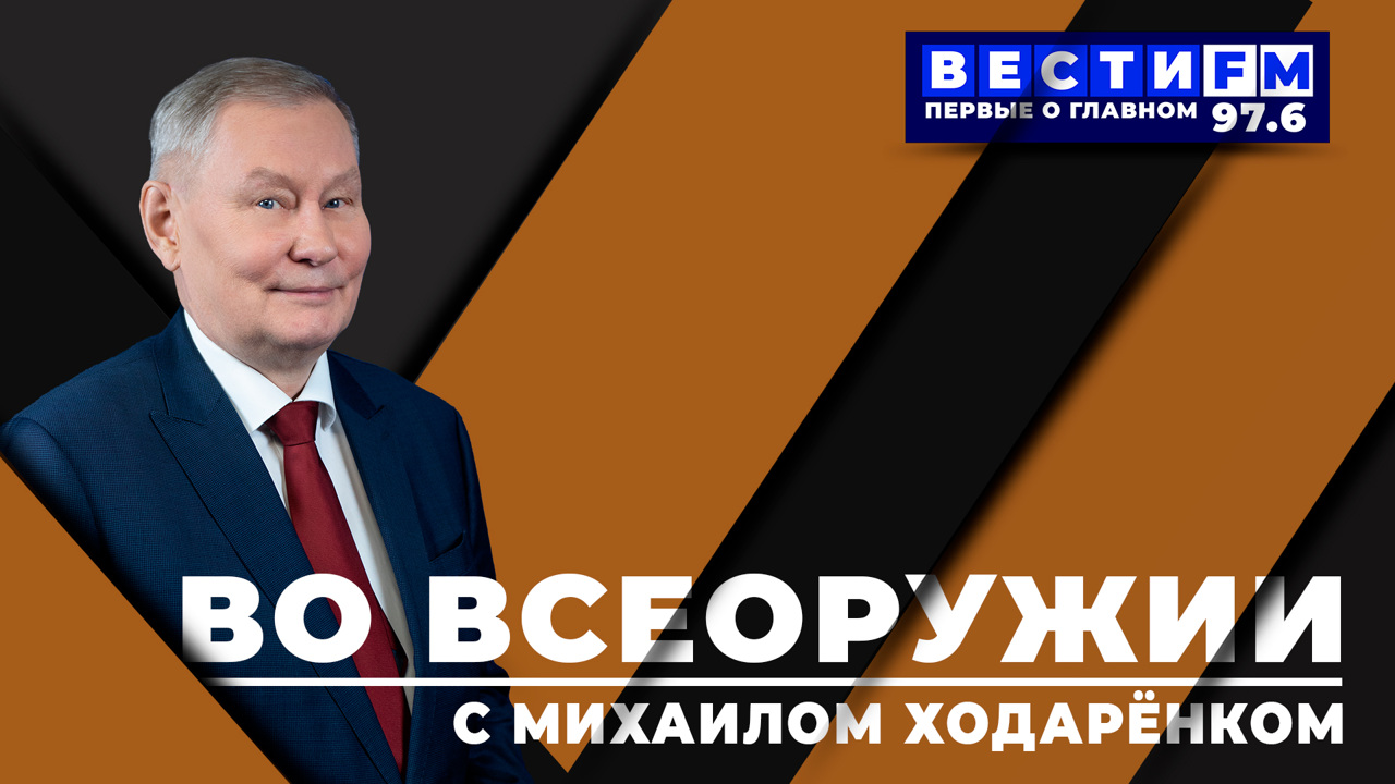 "Надо выиграть битву в эфире". Эфир от 05.11.2025