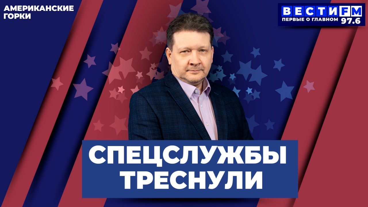 "Может быть, мы имеем дело с попыткой выйти на сделку с Венесуэлой". Эфир от 5.11.2025