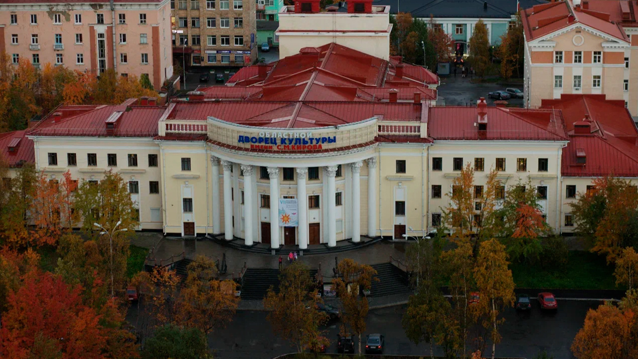 Мурманскому областному Дворцу культуры имени Кирова 7 ноября исполняется 93 года