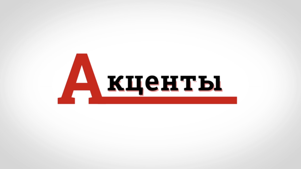 Эфир от 07.11.2025