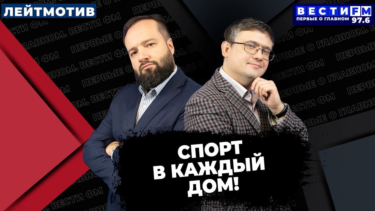 "Нам не хватает спортивных сооружений". Эфир от 07.11. 2025