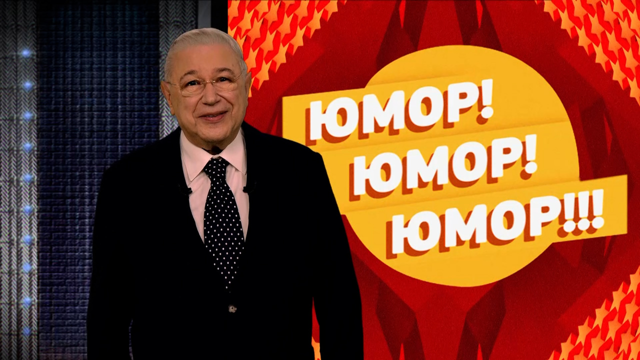 Эфир от 08.11.2025