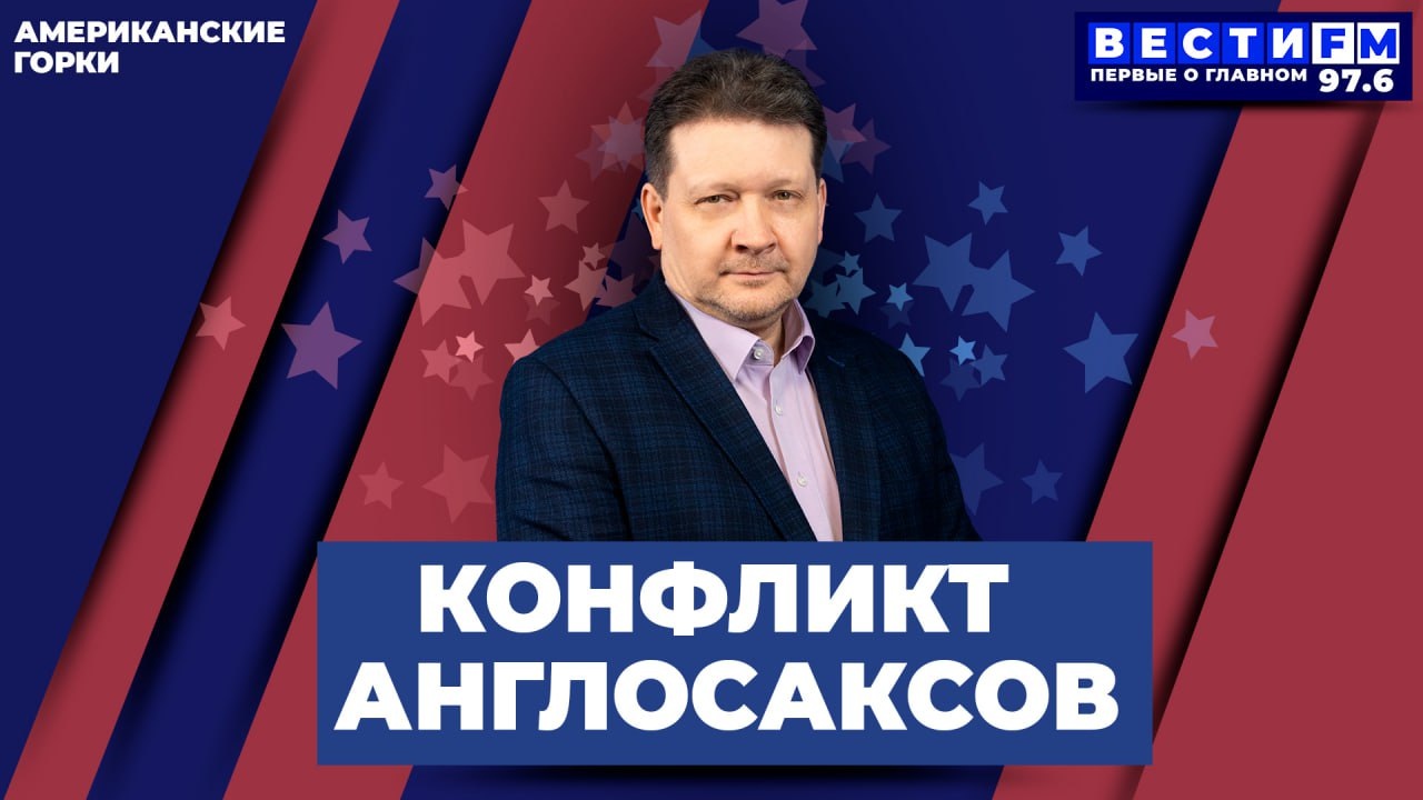 Аш-Шараа – не израильская либо турецкая марионетка. Эфир от 12.11.2025