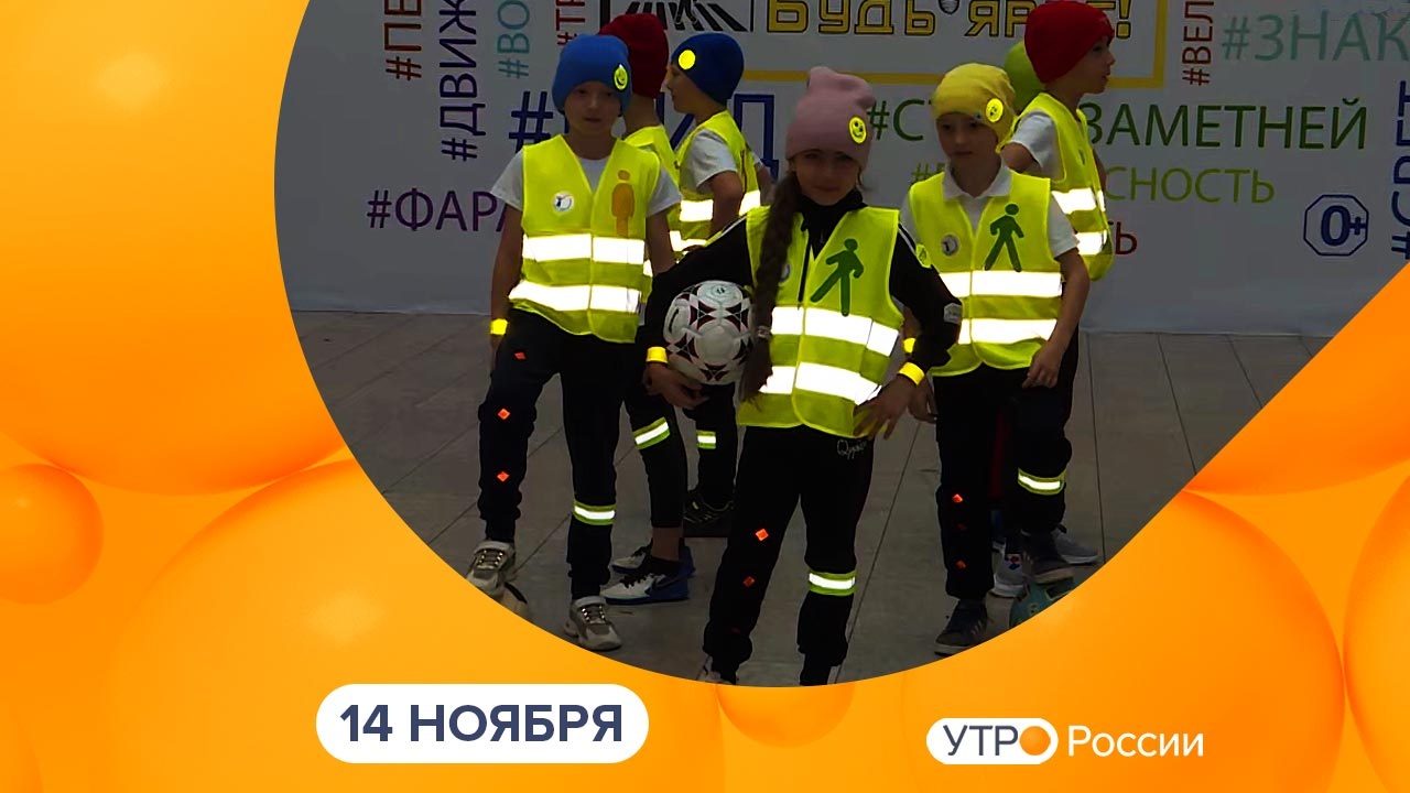 Эфир от 14.11.2025