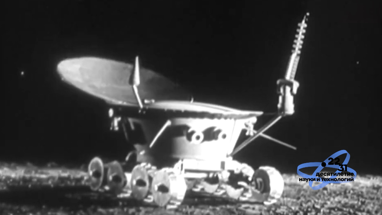 17 ноября. "Аврора" на вечной стоянке, "Луноход-1" на Луне, переговоры СССР и США