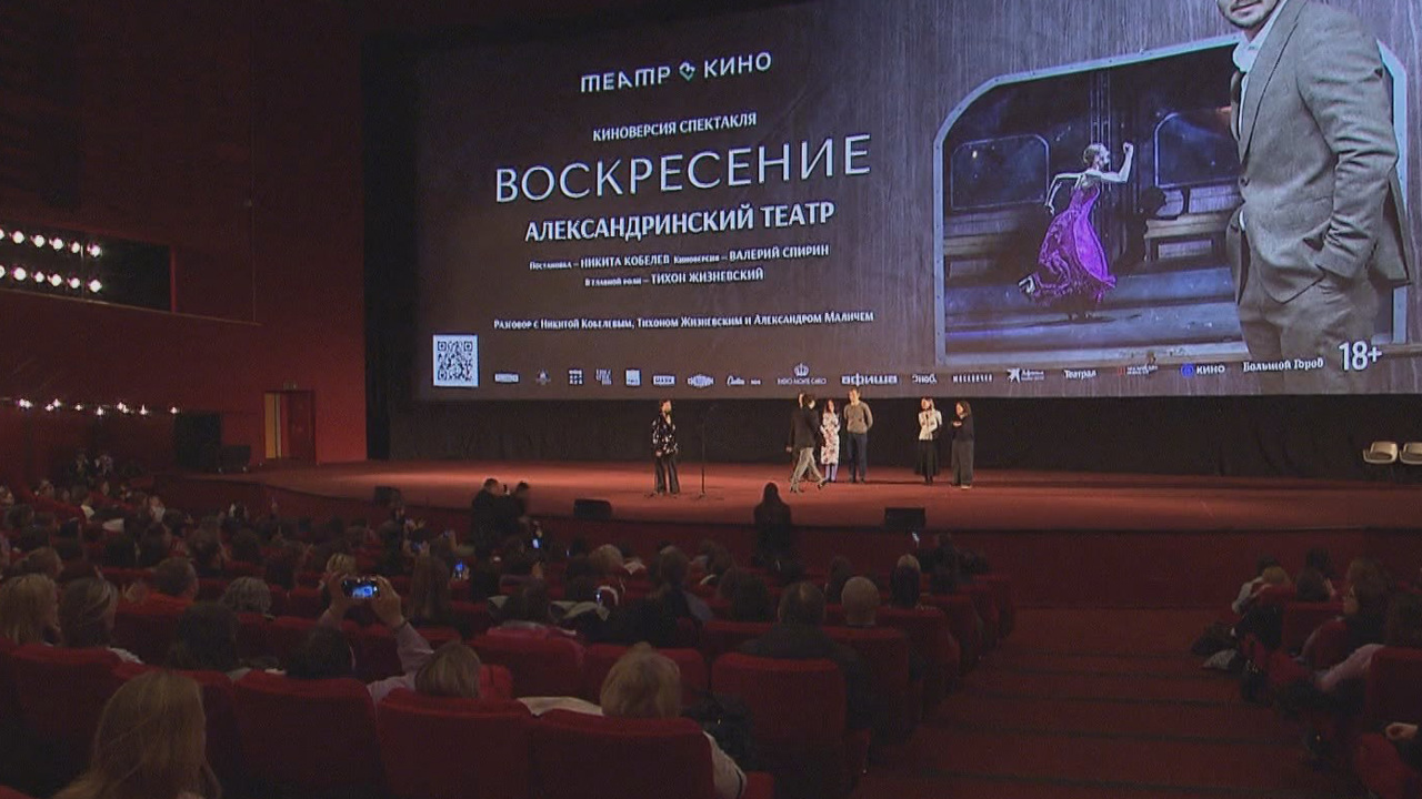 Спектакль "Воскресенье" открыл III сезон проекта "Театр в кино"