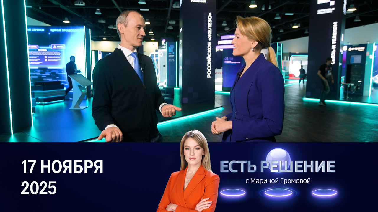 Цифровые решения