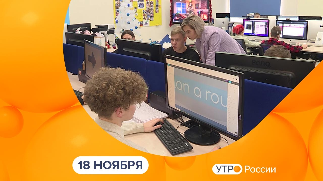 Эфир от 18.11.2025