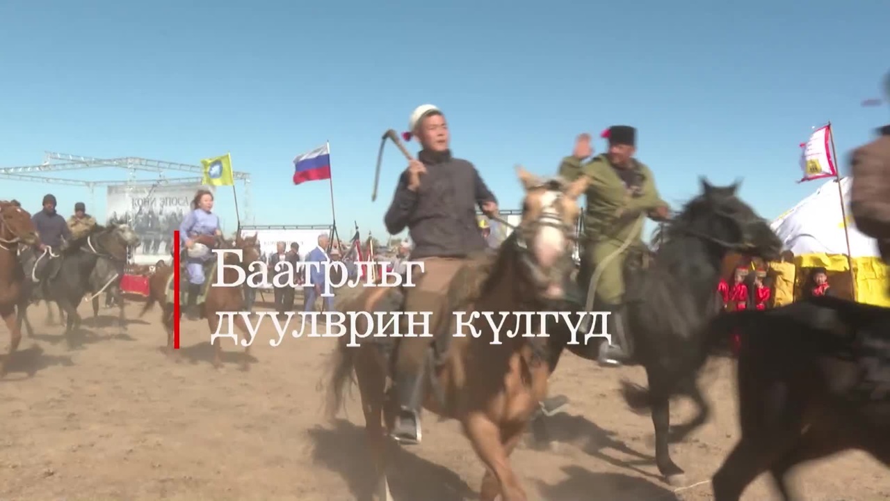 Оруни гарц. Калмыкия. Эфир от 21.11.2025