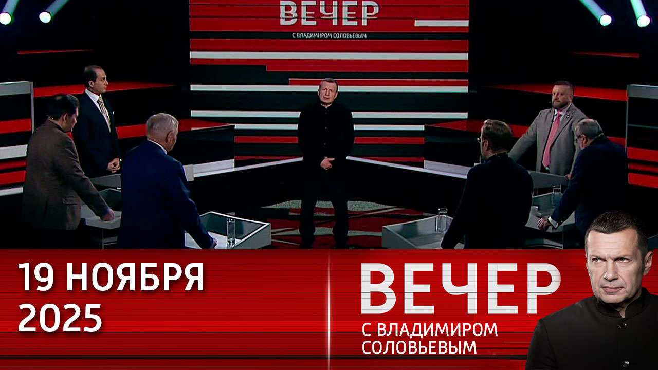 Россия настроена на мировое лидерство в сфере ИИ. Эфир от 19.11.2025