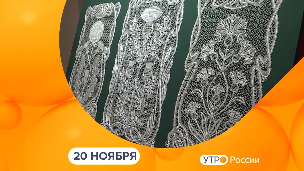 Эфир от 20.11.2025