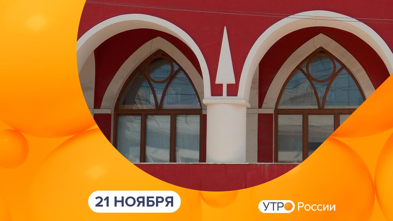 Эфир от 21.11.2025