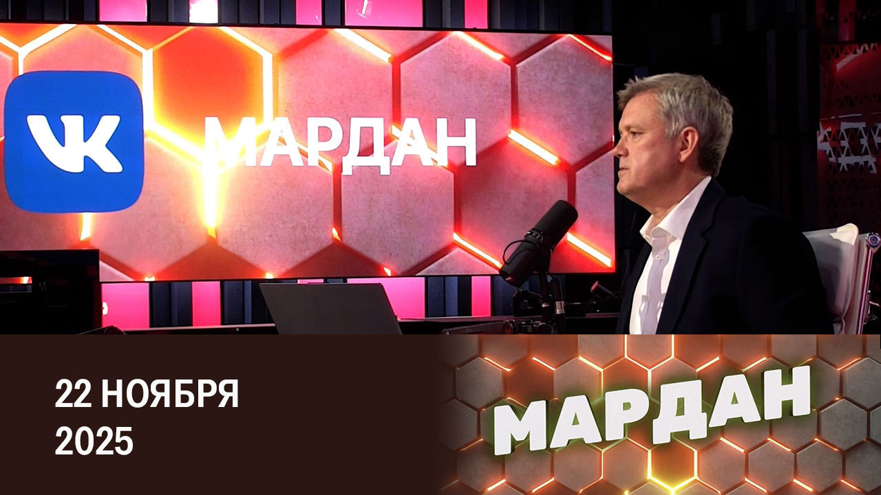 План Трампа, коррупционный кризис, реакция ЕС, поворот рек. Эфир от 22.11.2025
