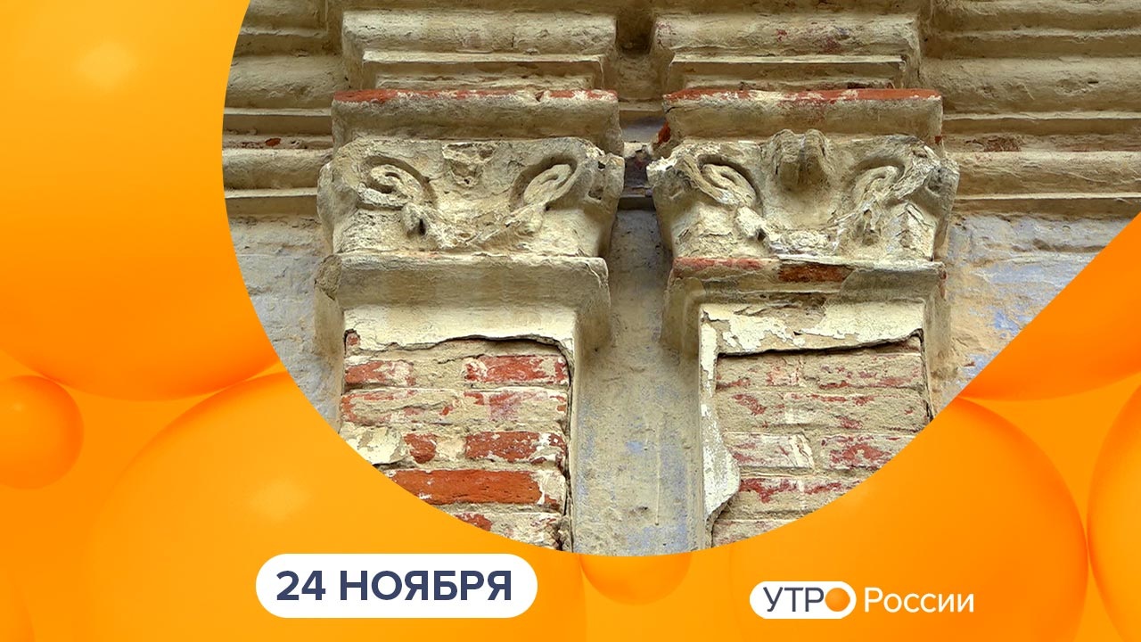 Эфир от 24.11.2025