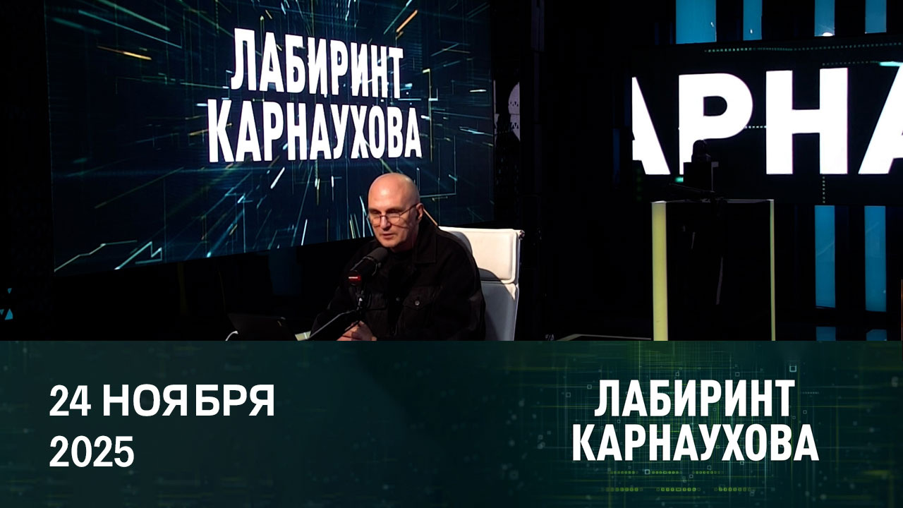 Возмездие для подонков. Эфир от 24.11.2025