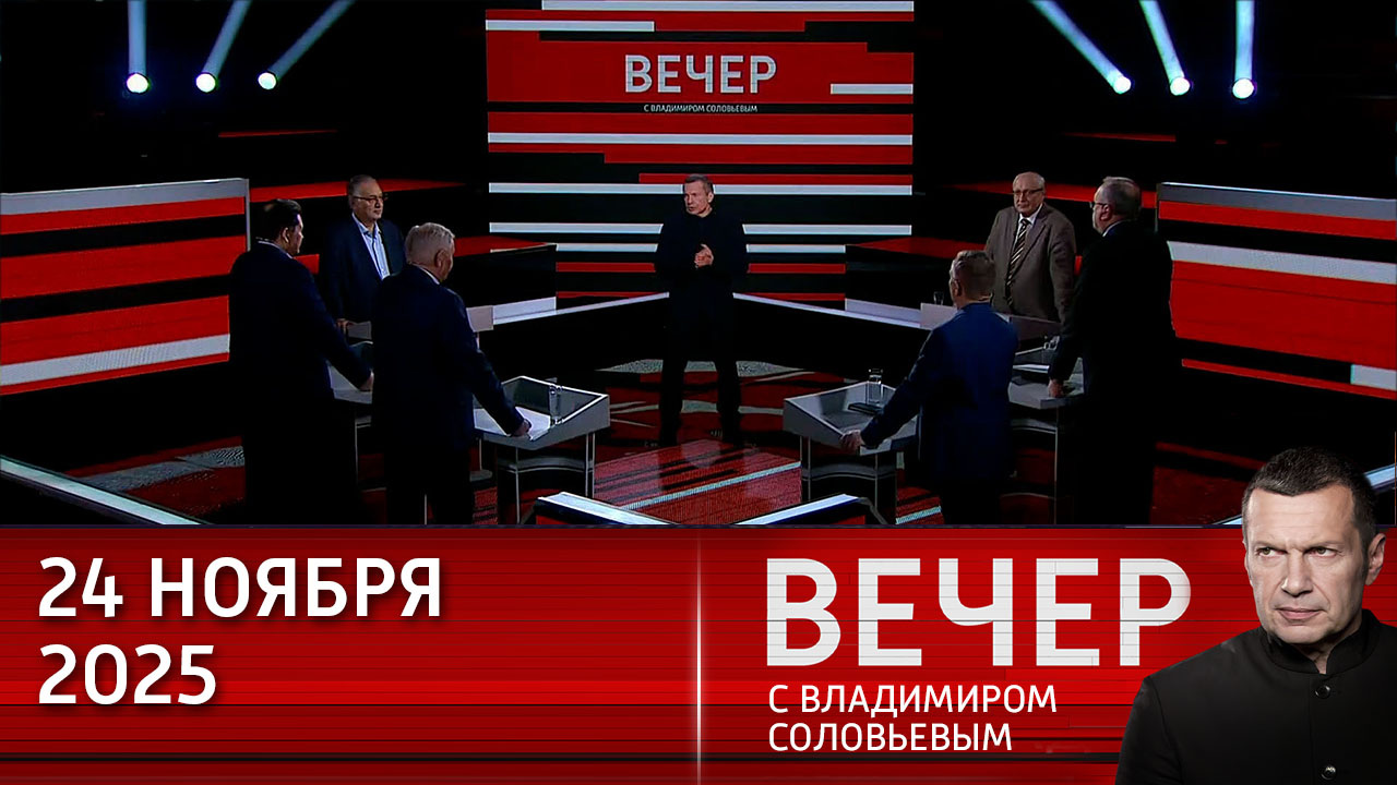 США в очередной раз намекнули на ничтожность Евросоюза. Эфир от 24.11.2025