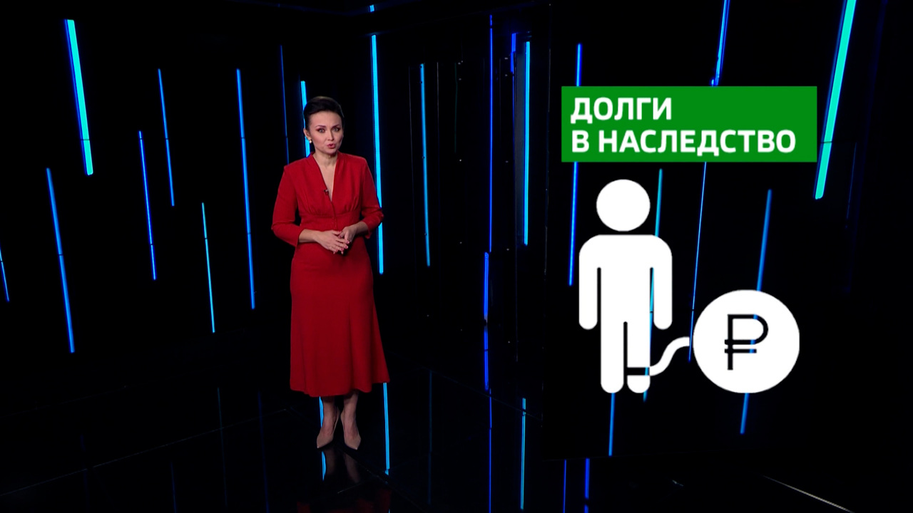 Долги в наследство