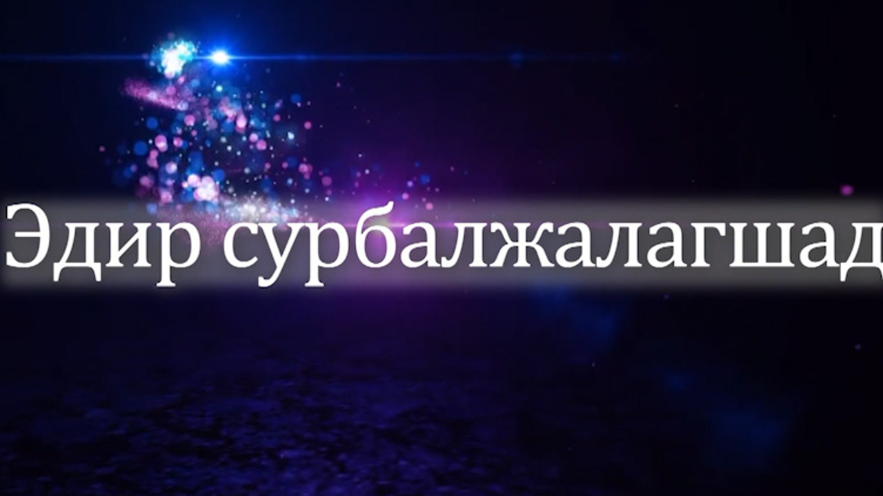 «Эдир сурбалжалагшад». Передача о развитии движения юных корреспондентов