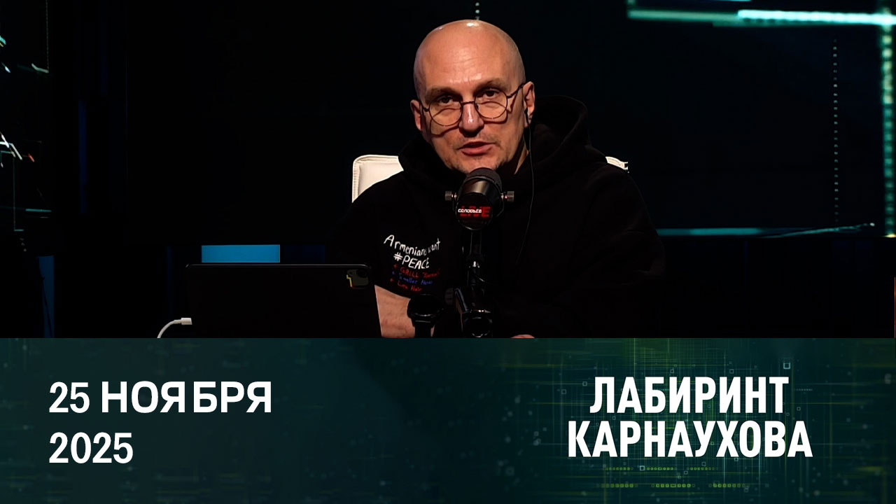 Госвизит Владимира Путина в Киргизию. Эфир от 25.11.2025