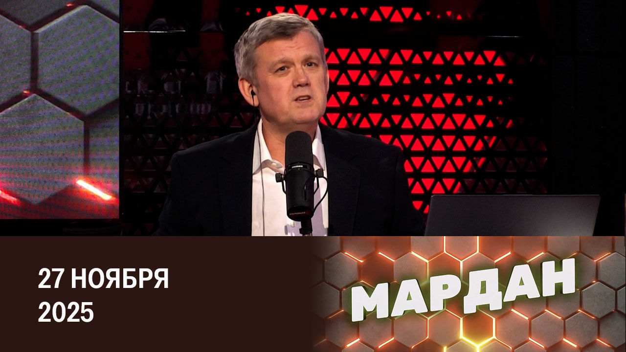 Общество потребления. Эфир от 27.11.2025