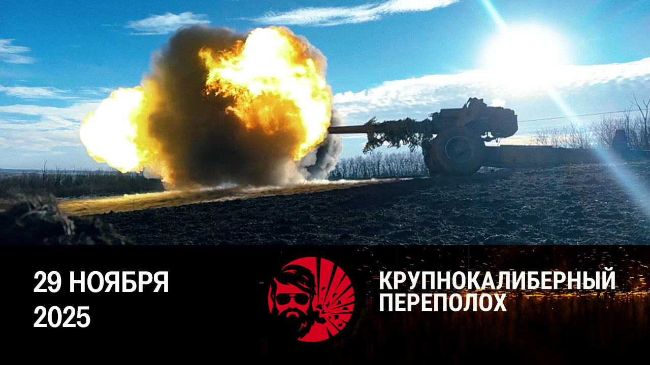 122-миллиметровки