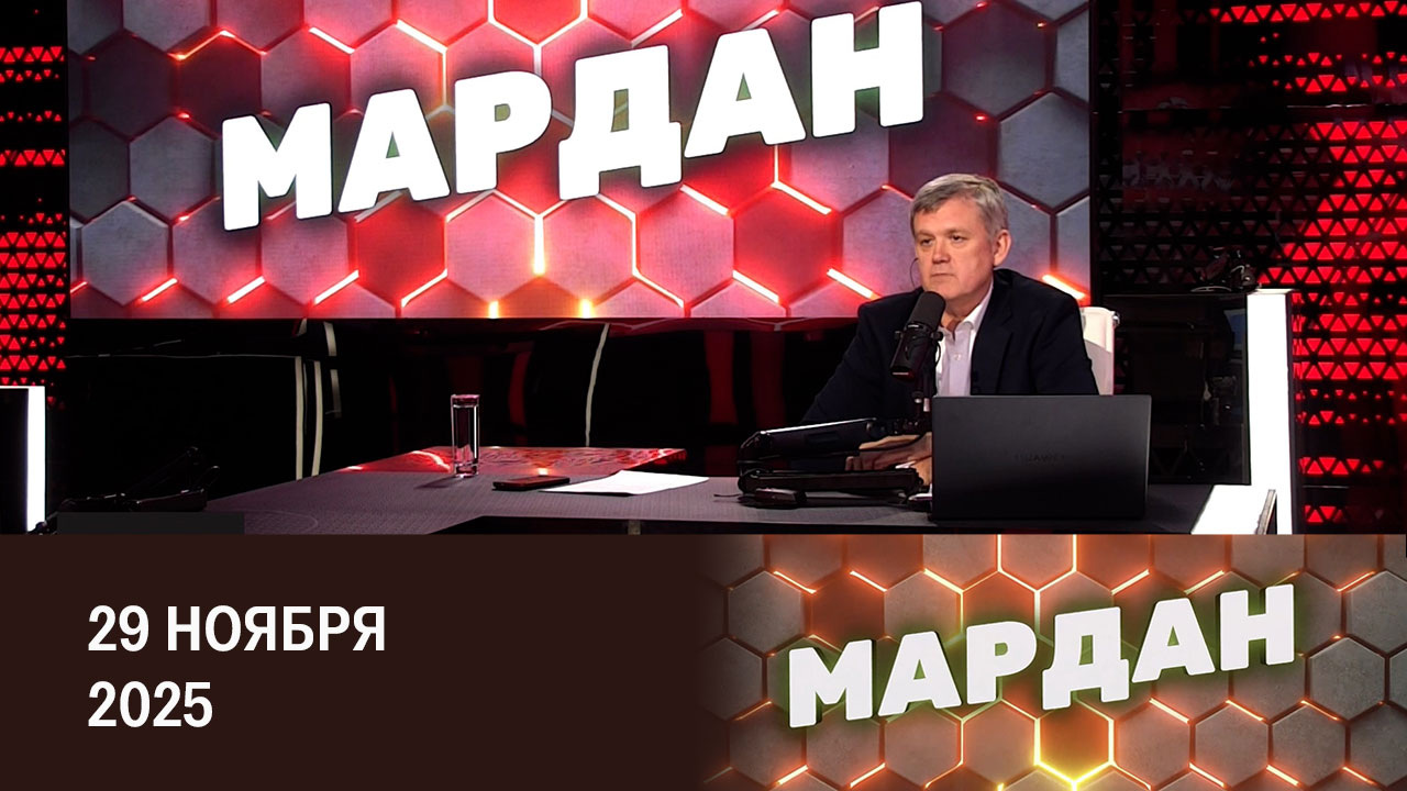 Скандал с пыточным рехабом. Эфир от 29.11.2025