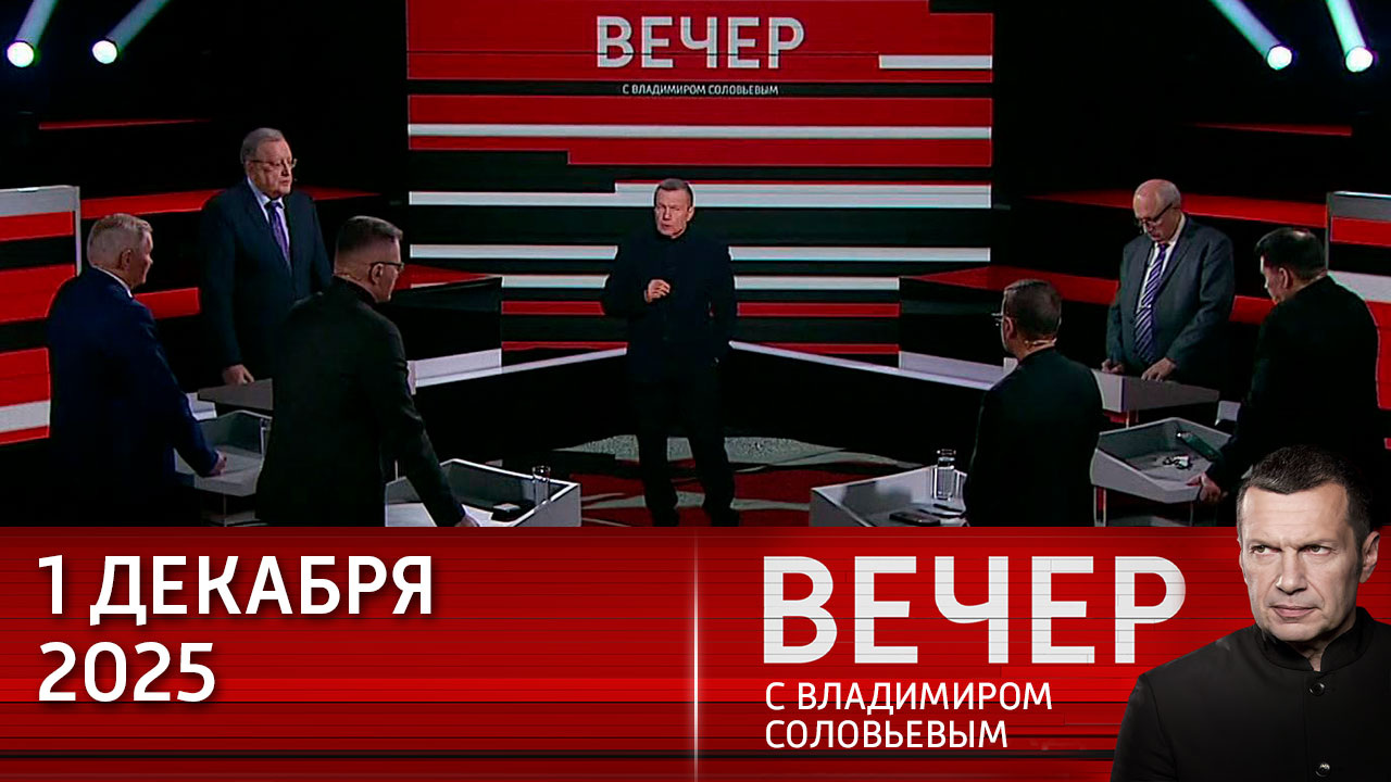 "Превентивный удар" НАТО по РФ и коррупционная спираль Киева. Эфир от 01.12.2025