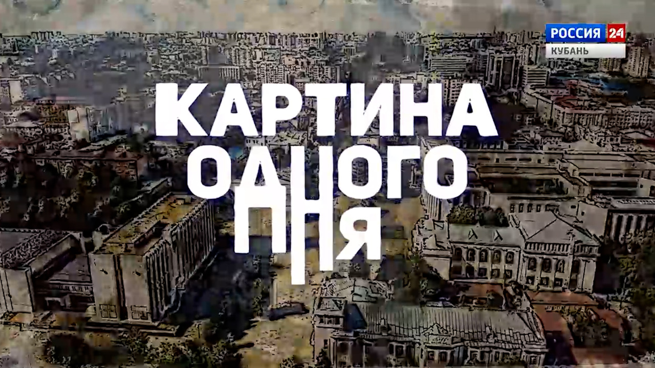 Кубанский краевой художественный музей имени Ф. А. Коваленко