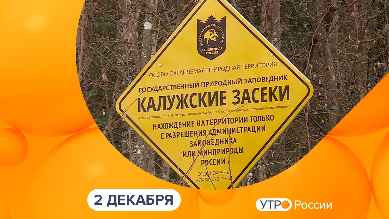 Эфир от 02.12.2025
