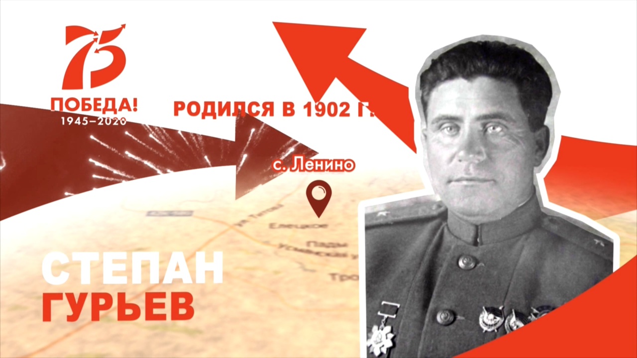 Солдат-освободитель: Степан Гурьев