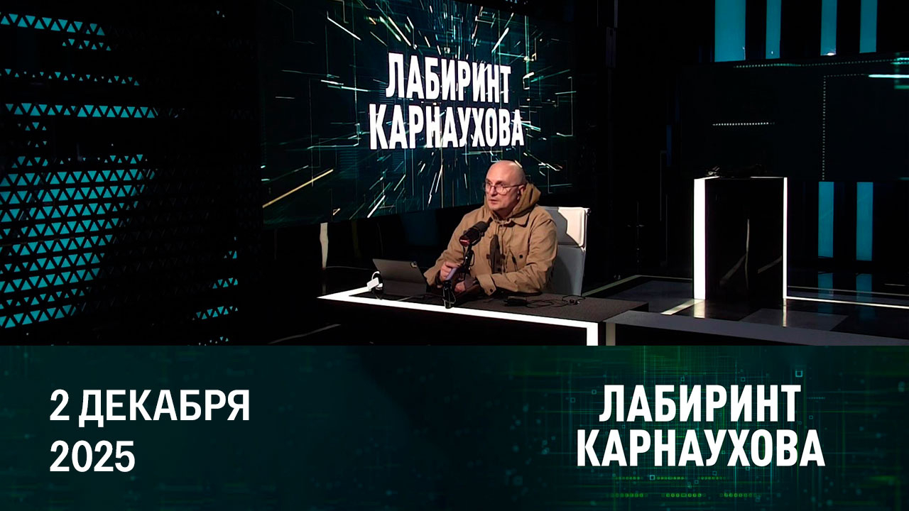 Пресс-подход Путина, встреча в Кремле. Эфир от 02.12.2025