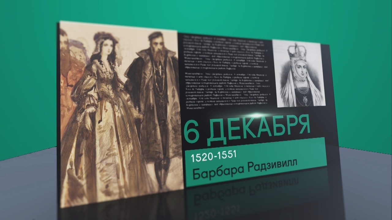 6 декабря 2025 года