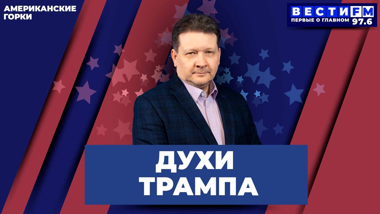 Мирный договор ближе не стал. Эфир от 3.12.2025