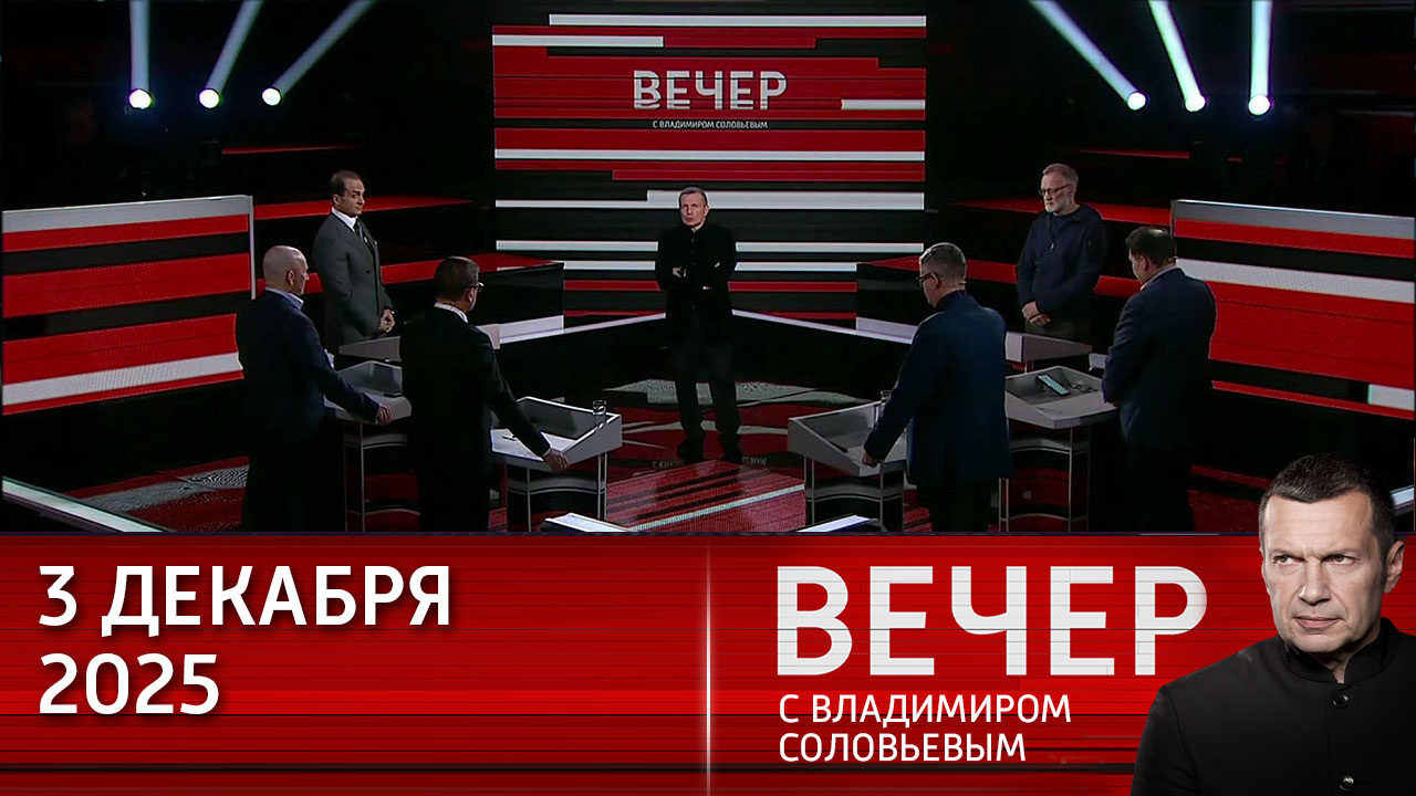 Рост волонтерского движения в России. Эфир от 03.12.2025