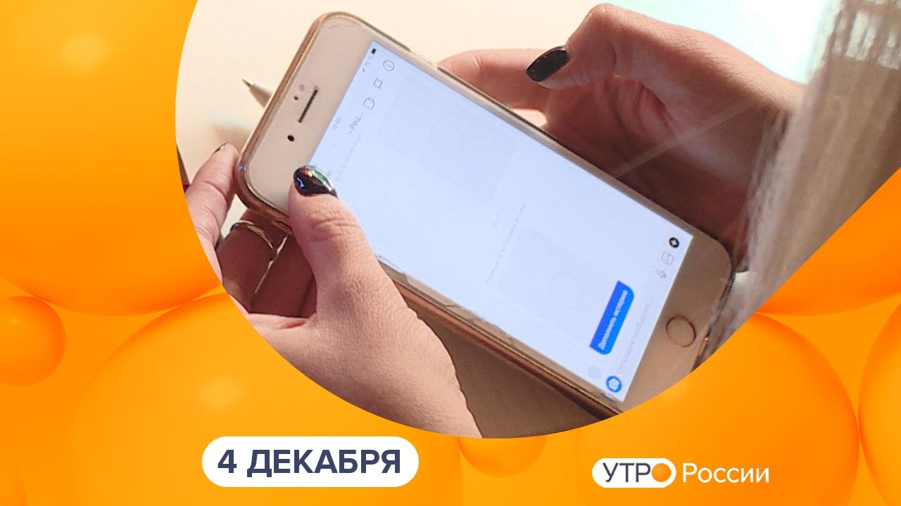 Эфир от 04.12.2025