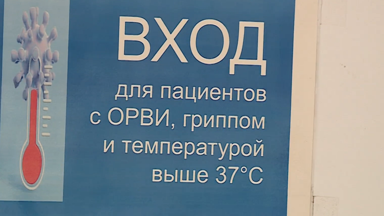 В Новосибирской области начали проверять готовность больниц к сезону простуд