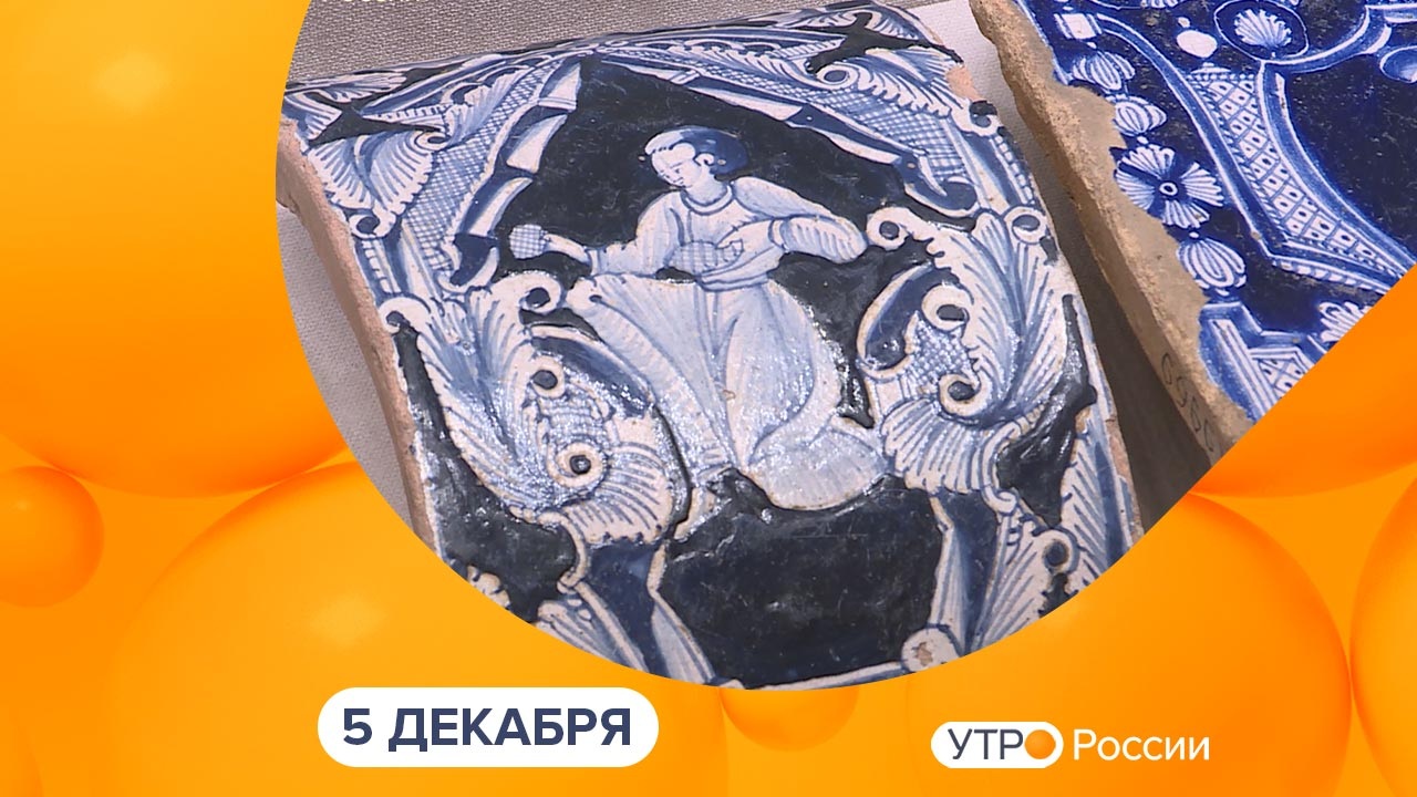 Эфир от 05.12.2025