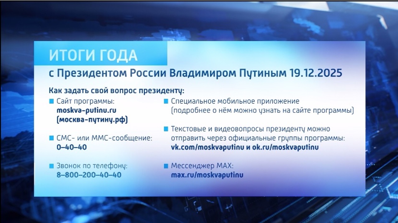 Эфир от 05.12.25 (11:30)