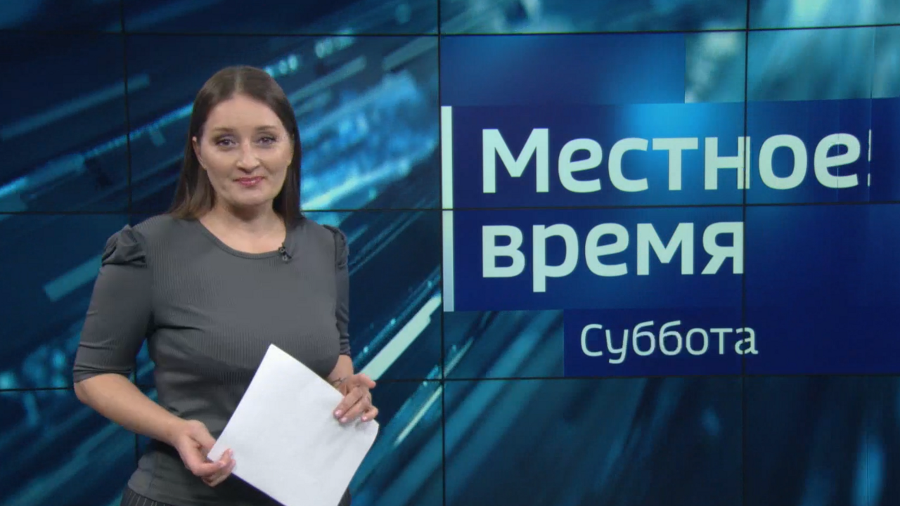 "Местное время. Суббота": Дорожный ремонт. Спортивные итоги года. Большой балет в Приморской Мариинке